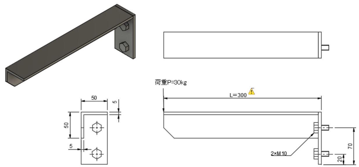 【機械設計入門】片持ち梁ブラケットの強度計算方法|安全率・材質選定まで徹底解説 | しんめエンジニアリング