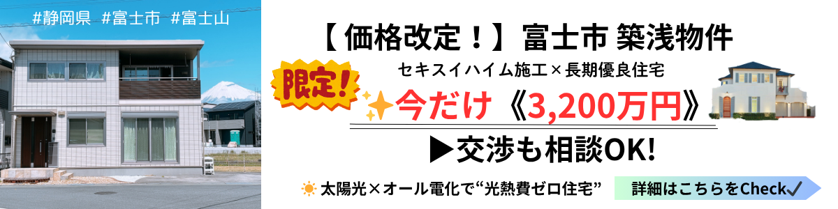 住宅1
