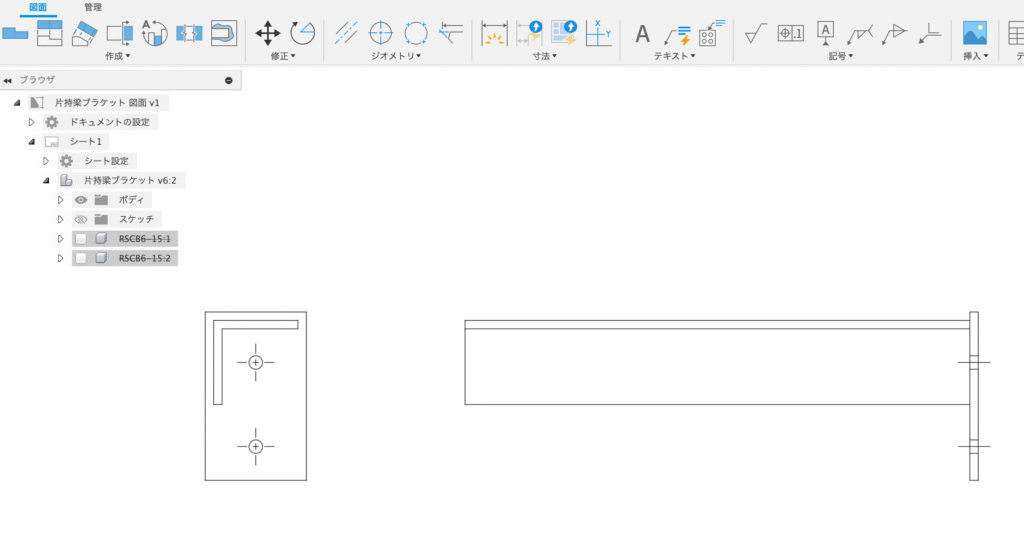 Fusion 図面作成 中心線作図完了