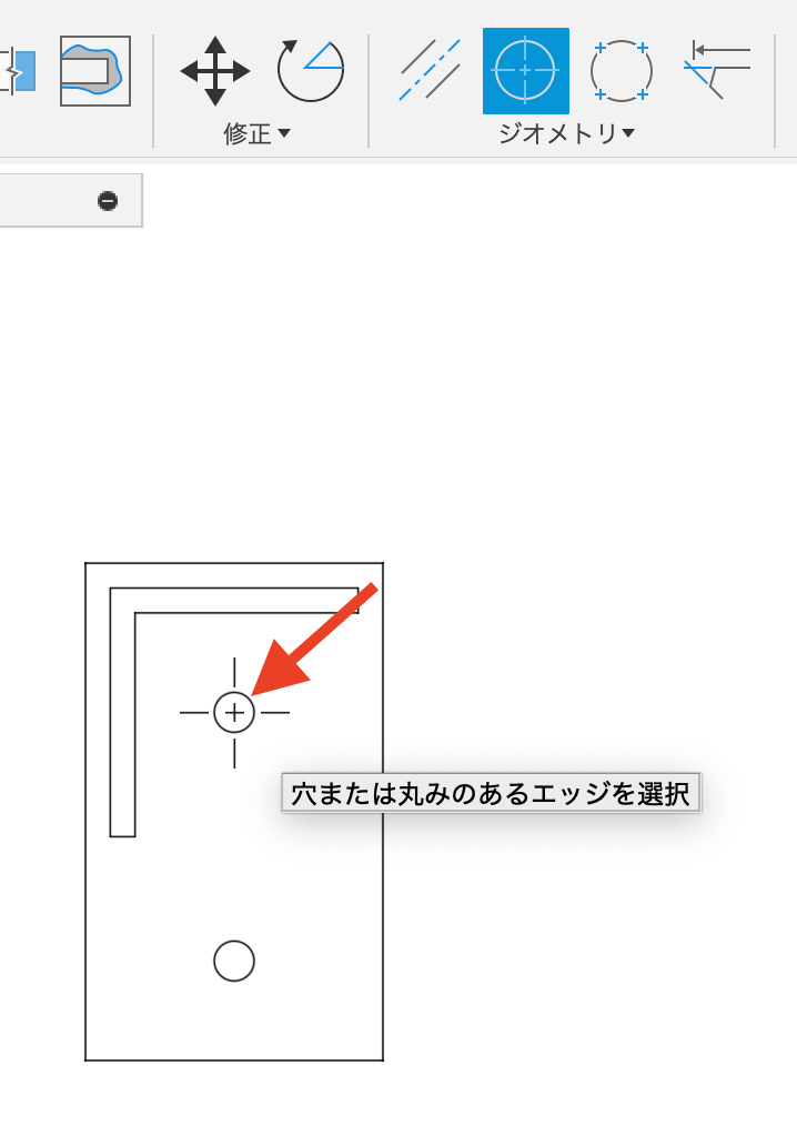 Fusion 図面作成 ジオメトリ 中心線作図 カーソルを合わせる