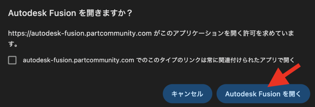 製造元部品を挿入する ポップアップ