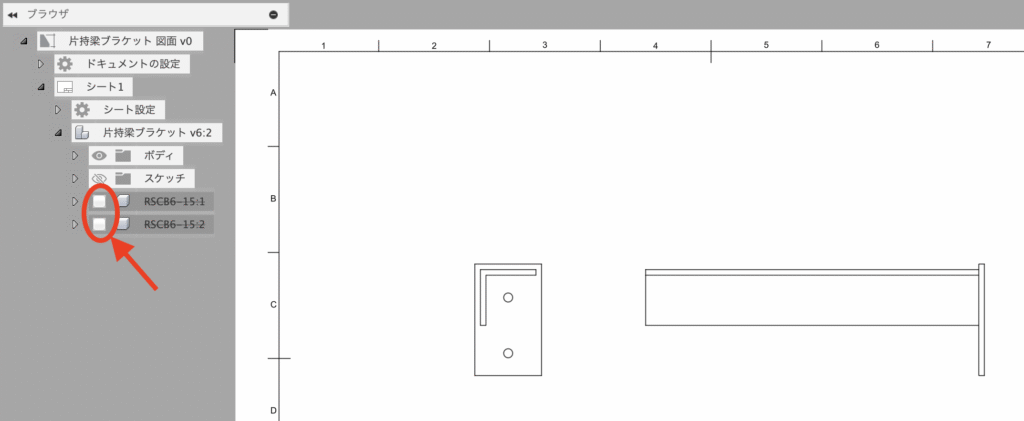 Fusion 図面作成 部品(ボルト)の非表示