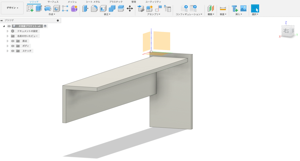 Fusion ソリッド 片持梁3Dモデルほぼ完成