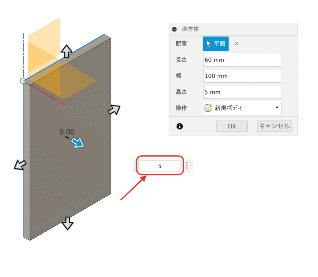 Fusion ソリッド 作成 直方体 高さを指定する