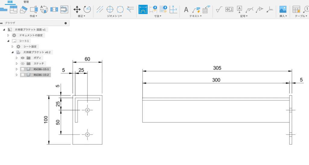 Fusion 図面作成 アングル長さやプレート厚さ
