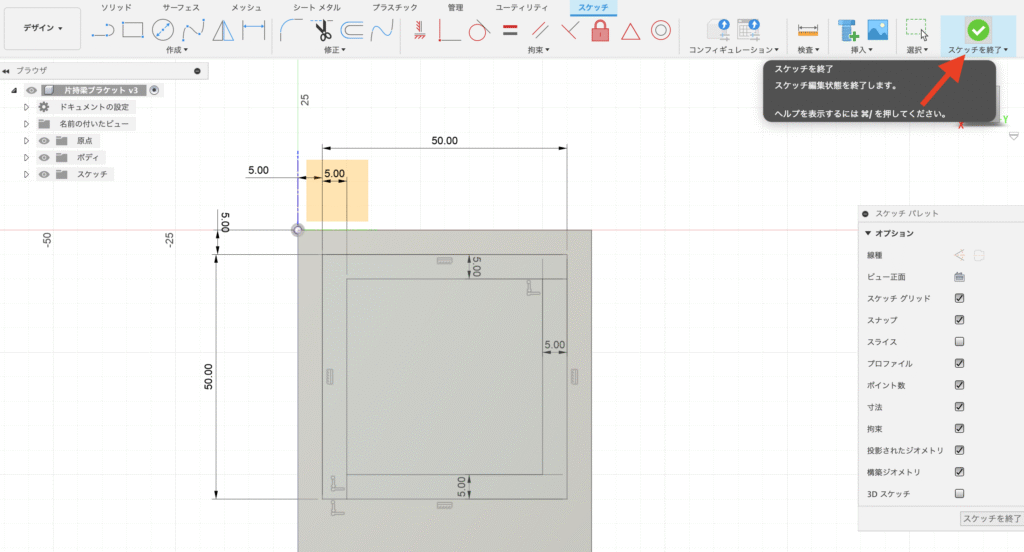Fusion スケッチ終了 型鋼の断面形状作図完了
