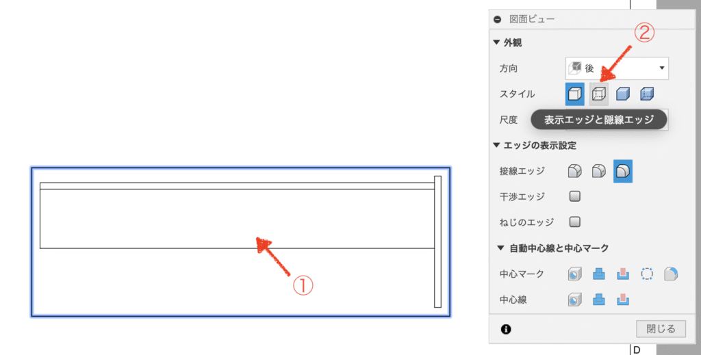 Fusion 図面作成 図面ビューの編集