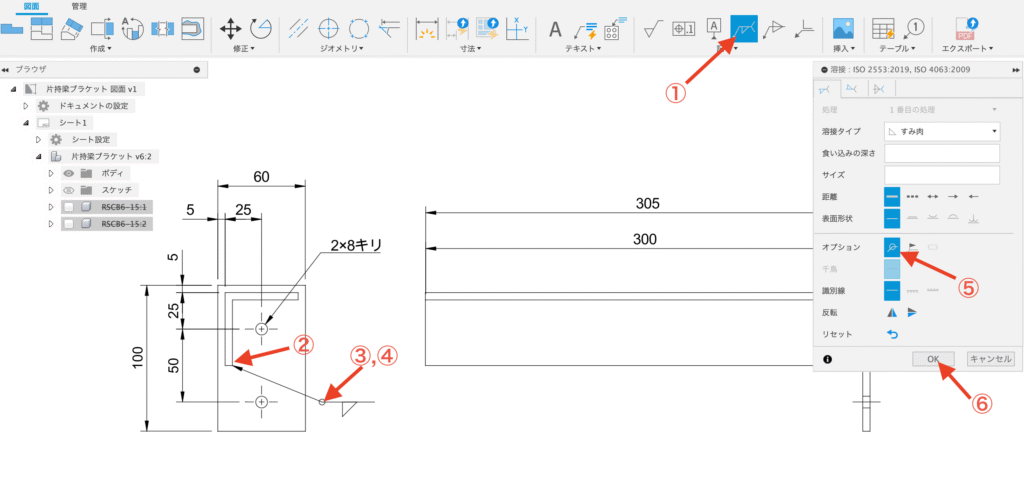 Fusion 図面作成 溶接記号の作図方法