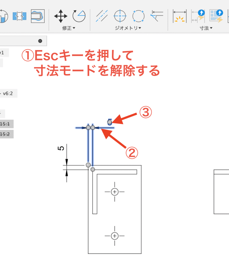 Fusion 図面作成 寸法位置編集